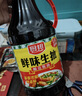 厨邦酱油 鲜味系列 生抽 酱油【黄豆酱油】1.9L 酿造酱油 大瓶超值装 实拍图