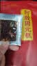 阿胶固元糕山东东阿黑芝麻核桃红枣枸杞 阿胶固元糕200g*1袋（10g*20片） 实拍图