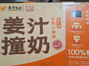 风行姜汁撞奶调制乳200ml*10盒 姜撞奶生牛乳≥80% 广东老字号生姜饮 实拍图