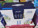 蒙牛特仑苏嗨Milk脱脂纯牛奶250ml*10盒 0脂肪 精美京绣送礼盒装 实拍图