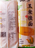 云山半 玉米挂面250g*8袋 0脂肪0添加剂 纯玉米面条粗粮杂粮代餐 实拍图