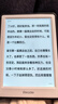 掌阅（iReader）Light4长续航 6英寸电纸书电子书阅读器 墨水屏平板智能学习阅读本 Light4长续航 告白色单机 实拍图