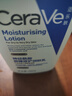 适乐肤（CeraVe）【母亲节礼物】C乳236ml保湿补水乳液身体乳张凌赫同款男女护肤品 实拍图