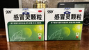 999三九感冒灵颗粒10g*9袋感冒药解热镇痛用于感冒引起的头痛发热鼻塞流涕咽痛,缓解感冒症状 实拍图