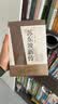 苏东坡新传 全新增订版（全两册）苏轼国学名人传记经典历史人物诗人文学家系列书籍  李一冰 樊登推荐 实拍图