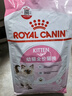 皇家幼猫奶糕 幼猫猫粮 BK34 通用粮 1-4月 2KG 实拍图
