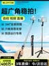 索盈【热销500W+】自拍杆三脚架手机支架落地神器360度旋转防抖三轴云台便携式旅游直播支架桌面拍摄杆 实拍图