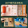 青葫芦儿童玩具6-8十10岁女孩生日礼物7-14男孩12岁女童六一儿童节礼物 【这就是中国立体书】礼盒套装+精美礼袋 男童女儿幼儿园男女宝宝 实拍图