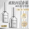 PERFECT COLOR【牢固组合】甲油胶封层套装防翘持久底胶+加固胶+防污镀晶封层 实拍图