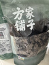 方家铺子中华老字号 有机秋木耳150g 黑木耳肉厚无根小秋耳 火锅食材 实拍图
