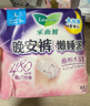 乐而雅花王懒睡派晚安裤L码组合20片安睡裤裤型卫生巾姨妈巾京东自营 实拍图