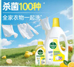 滴露（Dettol）衣物除菌液柠檬1.5L+洗衣机清洗剂金装250ml 实拍图