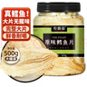 农香森 深海鳕鱼片500g海味休闲小鱼干鱼零食礼包烤鱼片孕妇海鲜即食 实拍图