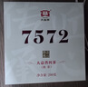 大益TAETEA茶叶普洱茶熟茶 4年陈化7572饼茶盒装200g经典标杆口粮茶 实拍图