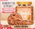新边界 原味巴旦木仁400g 每日坚果炒货休闲零食干果扁桃仁大杏仁年货 实拍图