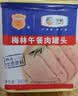 梅林午餐肉罐头340g*3火腿火锅搭档食材中粮出品(新老包装交替发货） 实拍图
