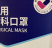 振德一次性医用级外科口罩黑色独立包装灭菌透气防晒高颜值防尘 100只 实拍图