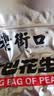 老街口香辣味花生米500g 袋装麻辣脱油花生下酒菜休闲小吃 坚果休闲零食 实拍图