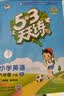 2026春季53天天练小学英语六年级下册JT人教精通版（三年级起点）五三天天练53天天练同步练习册5.3天天练5·3天天练学霸培优学霸提优 实拍图