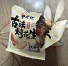 老街口五香味古法烤花生300g约20包独立小包酥脆红皮花生米新货零食坚果 实拍图