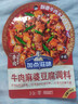 加点滋味牛肉麻婆豆腐调料65g*3【酥香牛肉末添加≥23%】免勾芡自带注水线 实拍图