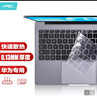 极川 华为MateBook 14键盘膜2021/2020款笔记本电脑键盘保护膜14英寸TPU超薄透明隐形防尘膜防水罩 实拍图