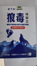 苗千秋狼毒脚气喷剂脚臭止痒脱皮烂脚水泡真菌皮肤抑菌喷雾+乳膏套装 实拍图