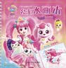 奇妙萌可钻石公主神奇水画本（赠送水画笔）3-6岁女孩宝宝益智游戏安静书专注训练力清水涂色绘画反复涂鸦书  实拍图