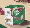 星巴克（Starbucks）胶囊咖啡卡布奇诺12颗 共120g 进口咖啡 花式 适用多趣酷思咖啡机 实拍图