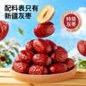 三只松鼠特级灰枣1000g红枣免洗新疆特产大枣蜜饯果干煮粥煲汤即食 实拍图