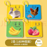 奕思瑞早教书彩色卡婴儿童认知卡片0-1-3岁动物识数字看图识物宝宝玩具 动物+果蔬【2盒180面】 实拍图