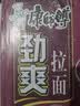 康师傅方便面泡面整箱24袋装劲爽红烧牛肉面香辣混合速食夜宵官方旗舰店 【整箱装】酸菜牛肉面*24袋 实拍图