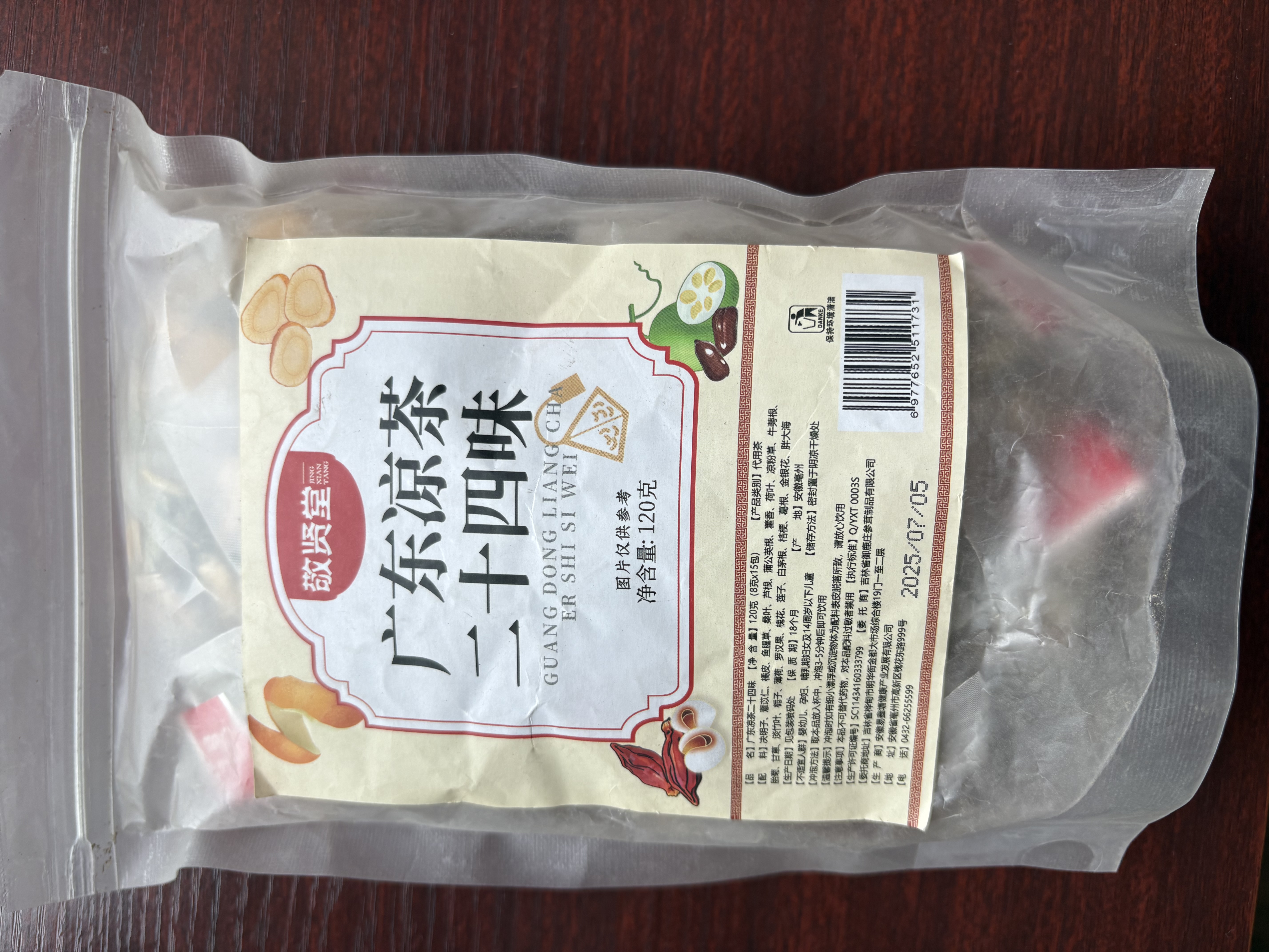 敬贤堂 广东凉茶二十四味120g广州祛廿四味清凉茶湿降泡水火养生茶包 实拍图
