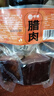 中腊 正宗四川特产农家自制烟熏肉腊肉五花腊肉200克 需烹饪食用 实拍图