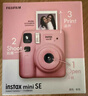 INSTAX富士instax立拍立得 一次成像相机 miniSE（mini7+升级款）粉色+20张白边 实拍图