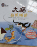 大猫英语自然拼读一级2 Big Cat Phonics（小学一年级 读物6册+家庭阅读指导1册+拼读卡 点读版 附MP3光盘1张） 实拍图