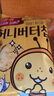 卡乐比（Calbee）蜂蜜黄油味薯片360g（60*6）礼盒装 韩国进口 休闲零食大礼包 实拍图