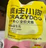 疯狂小狗小耳朵冻干夹心狗粮柯基比熊小型犬幼成犬通用护肠胃粮4.5kg9斤 实拍图