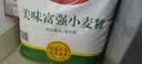 香满园 面粉 中筋粉 美味富强小麦粉 20斤 包子饺子馒头饼手擀面 实拍图