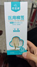 海氏海诺医用棉签 无菌消毒棉签棒10cm60支 小袋便携装单头竹棒独立小包装 实拍图