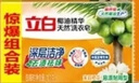 立白6块椰油精华洗衣皂 肥皂透明皂马赛护衣护色不上手 实拍图