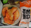 圣农香烤翅中400g 奥尔良烤翅 鸡翅中 冷冻半成品 儿童学生早餐 速烹 实拍图