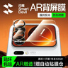 闪魔【AR增透】适用小米17ProMax镜头膜Xiaomi17Promax手机背屏后屏膜后置摄像全覆盖防爆AR高清保护膜 实拍图