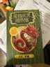 霍格沃茨图书馆系列（全套 3册 插图版神奇动物在哪里+诗翁彼豆故事集+神奇的魁地奇球）课外阅读 阅读 童书  京东自营 人民文学出版社   黑色星期五  实拍图