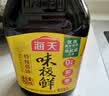 海天 生抽酱油 味极鲜750ml【特级酱油】味极鲜系列 炒菜凉拌点蘸 实拍图