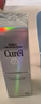 珂润（Curel）抗皱舒缓紧致保湿乳护肤品 520礼物 成毅代言 轻龄修红乳液100ml 实拍图