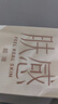 第六感避孕套 仿生皮PI肤感超薄10只安全套 极肤非乳胶防过敏男专用计生 实拍图