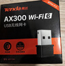 Tenda腾达 WiFi6免驱动usb无线网卡台式机专用 wifi接收器台式电脑笔记本主机网络wifi发射 内置天线 实拍图