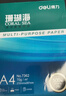 得力（deli）珊瑚海A4打印纸 75g500张*8包一箱 双面打印 加厚复印纸 整箱4000张ZF374【销冠系列】 实拍图