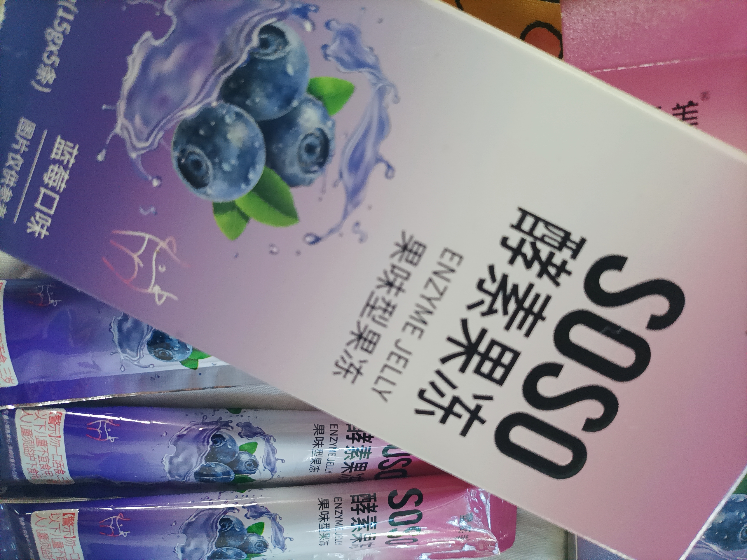 哈贝高嗨吃益生元菌soso果蔬酵素果冻清畅宿酵素梅便膳食纤维西梅果冻排 4盒酵素果冻周期装(60%顾客选择) 75g*4盒 实拍图